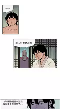 Moonlight 月红夜花1-14 (chinese)