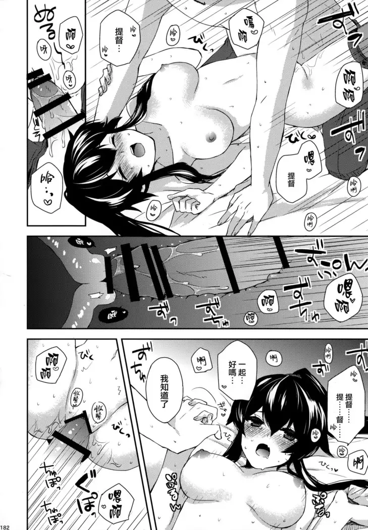 Yoru Yahagi Soushuuhen