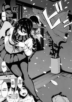 Fudeoro Sisters Ch. 5