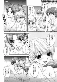 [Anthology] [2006-06-10] COMIC MEGAPLUS Vol.33 (2006-07)