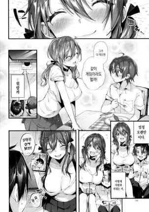 Onekatsu no Susume | 누나대행 조언