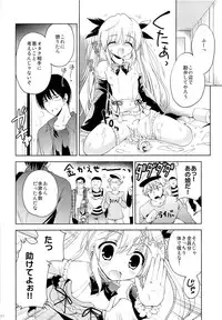 (C88) [KORISUYA (Korisu)] Gokuaku! Layer Musume Ryoujoku!