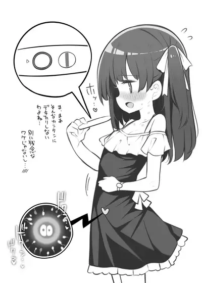 インピオとコンドーム