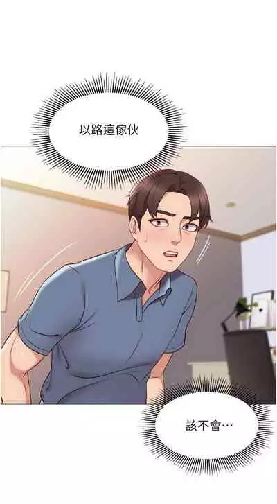 【周一连载】女儿闺蜜都归ME（作者：推亮&色皮林） 第1~34话