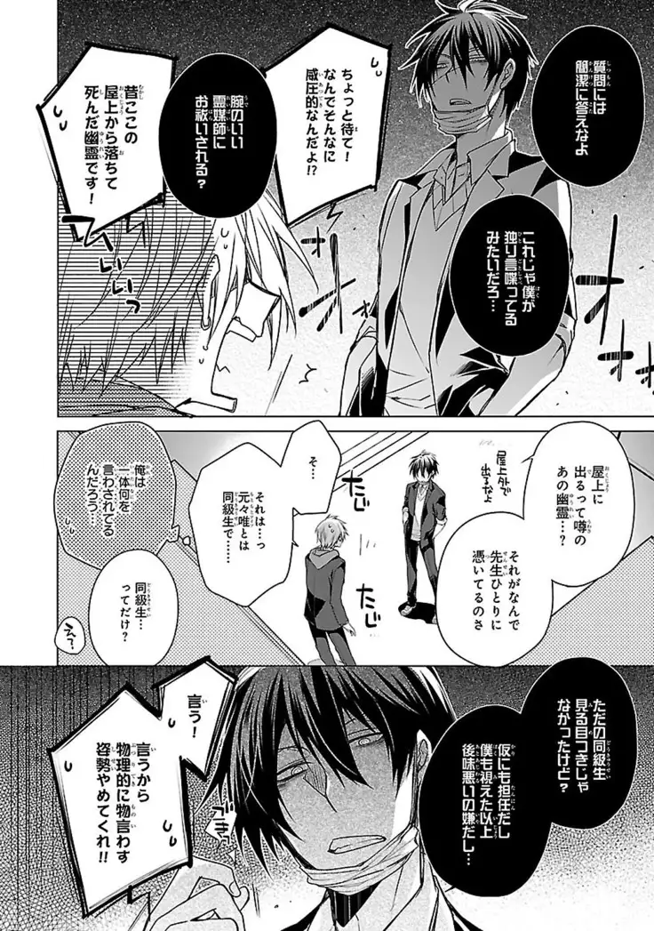 Datte omae ni sawarerukara