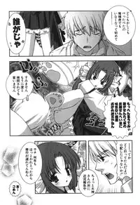 [Shigunyan] Puni Puni