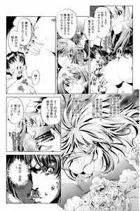 [Ootori Ryuuji] Kai Ane