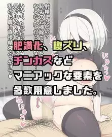 Muchipocha Shoujo Seikou Hiiku Nikki 3