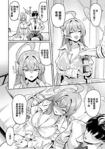 Urawa no Hanazono | 浦和花园