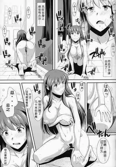 Hakuchuu ni Machinaka de Zenra Roshutsu Onanie Shichau notte Kimochi Ii | 大白天在大街上全裸露出自慰真的好舒服