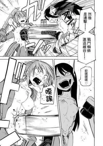 Kourin! Akuma Friends - Advent! Devil Friends | 降臨！惡魔Friends