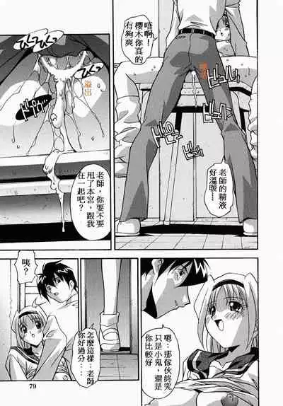 Midara na Koui | 淫亂的行為