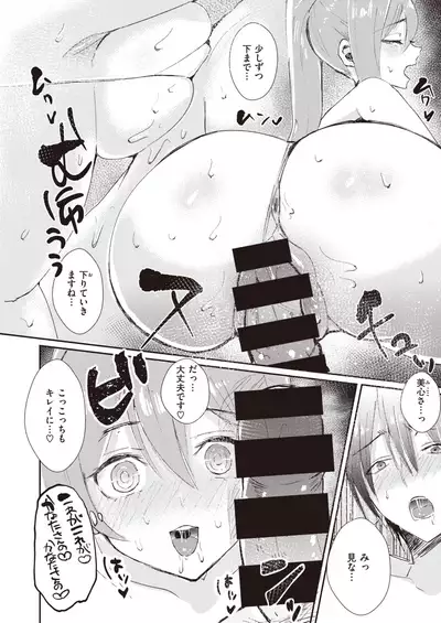 WEEKLY Kairakuten Vol.23