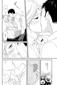 (C88) [Lo5type (Aizawa)] Tadaima, Benkyou Chuu (Haikyuu!!)