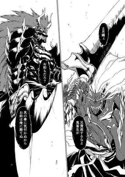 Yagyuu Retsudou Jigoku Tabi