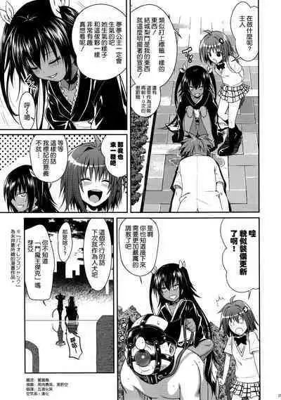 Prototype Other Love