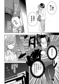 [Natsume Fumika] Ane x Imo Labyrinth [Digital]