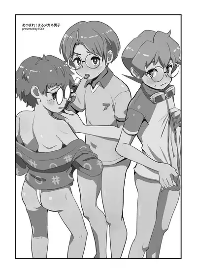 Atsumare! Maru Megane Danshi