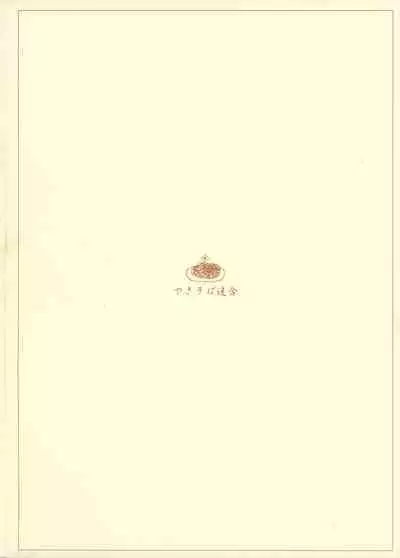 Quiz 100-nin ga Futanari ni Narimashita!!