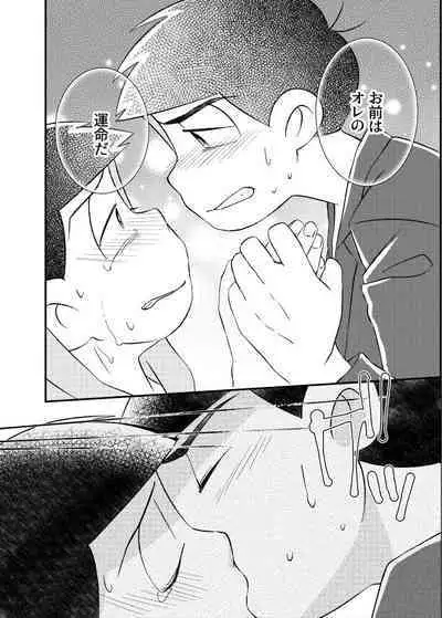 Ponkotsu Fate Destiny