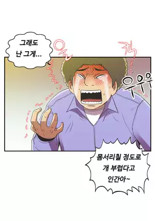 One Room Hero Ch.1-42