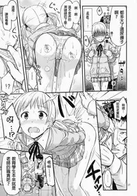 (COMITIA111) ["Tsu" ga Mittsu. (Tsuttsu)] Oshiokikkusu! [Chinese] [抹茶人间个人汉化]