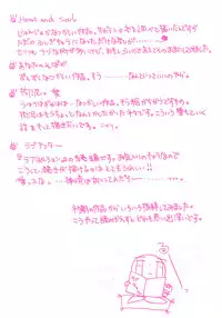 [Setsuna] Love Romance