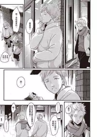 The Song of Yoru & Asa Ec | 夜與朝之歌 Ec