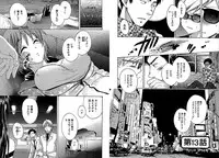 [Pon Takahanada] KOMA-TAN Vol.02