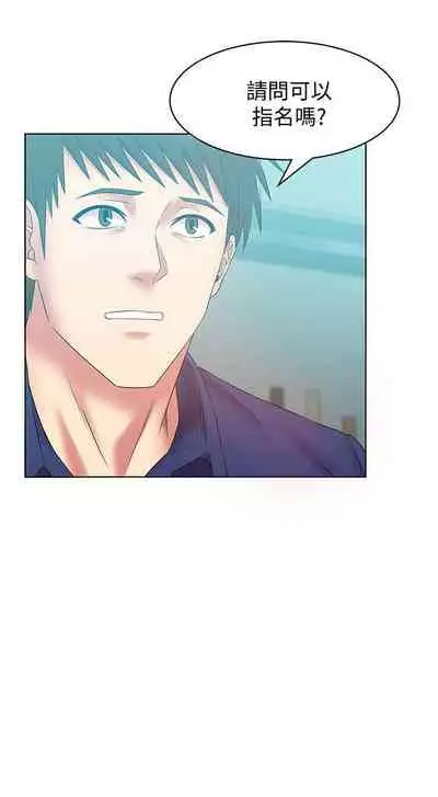 老婆的閨蜜 1-91