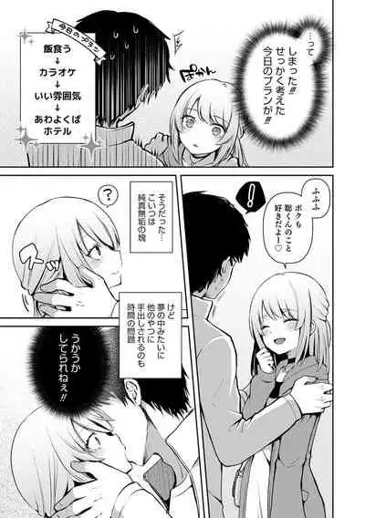 溺惑マゾヒスティック