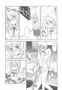 [Narazu Yoshitomo] D.A.