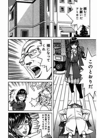 プリティINモバイル 1巻