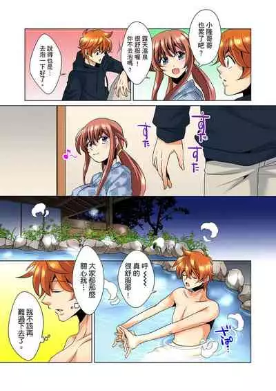 [Mima] Kon Nani Bikubiku Shiteru no ni… Shi nai no? - Ofuro de! Heya de! Living demo!? Aniki no Yome ni Iji rarete…- | 明明你的弟弟挺成這樣….還不上嗎？～在浴室！在房間！在客廳也是!?被老哥的妻子不斷地玩弄… Ch.1-21 [Chinese]