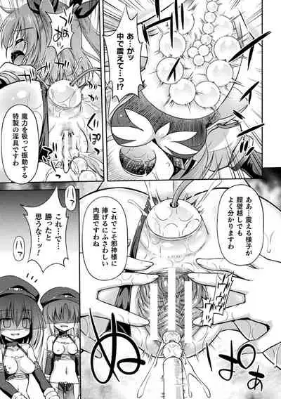 Mesu Ochi Ritoru Horu