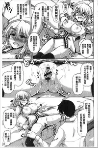 [Nikusoukyuu.] Hakoniwa ni Saku Mesu no Hana | 庭園綻放的雌之花 [Chinese]