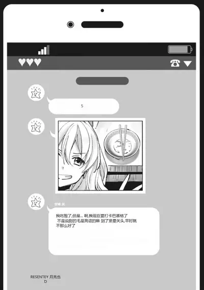 Nyotaika Plus Kanojo