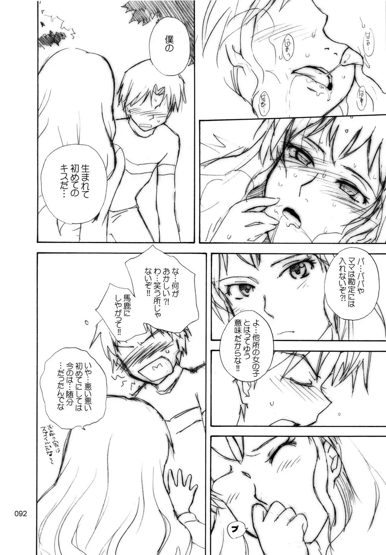 moonruler chronicle .2