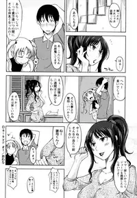 [SHIUN] Daisy!! Ch.01-03 (Complete)