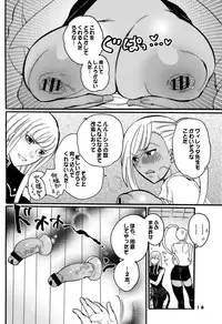 (C74) [HONEY QP (Inochi Wazuka)] Kyochin Musume (Bleach, Code Geass, Macross Frontier)