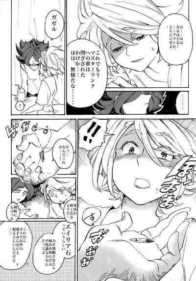 Uchuujin no Tsukuri Kata