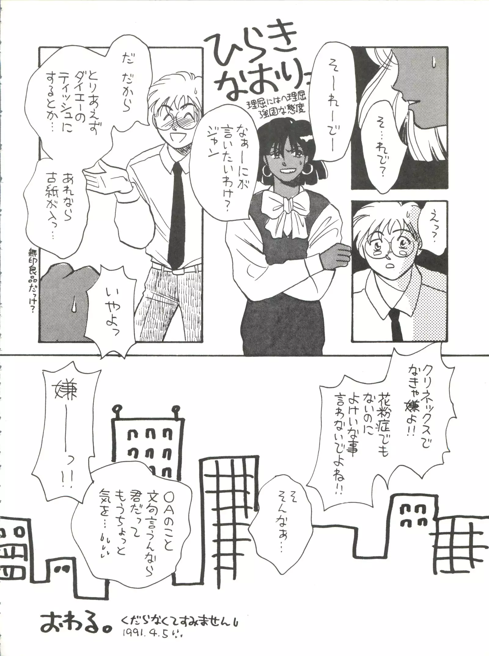 Belle Epoque THE COMPLETE