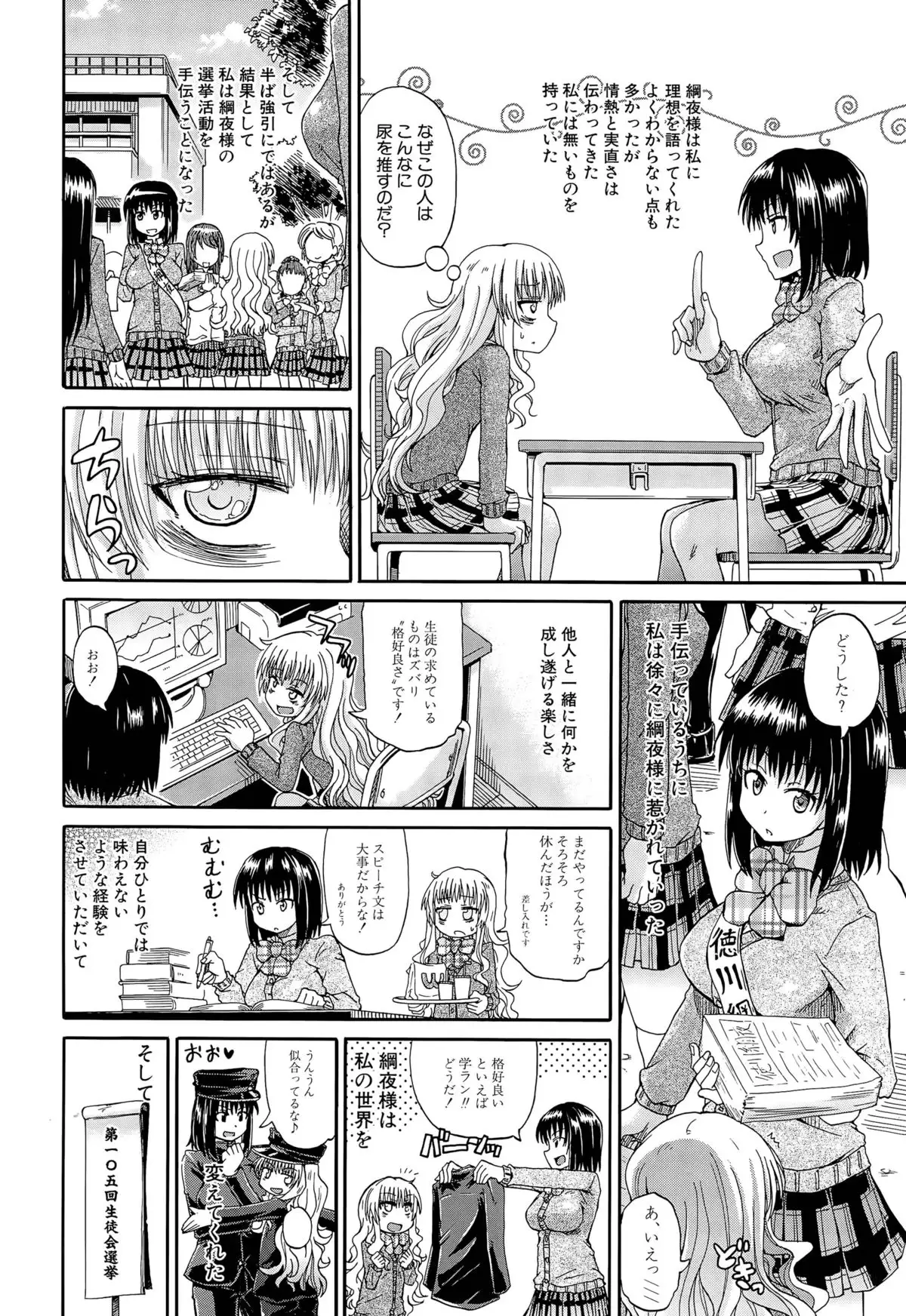 Shousui Awaremi!! Ch. 1-4
