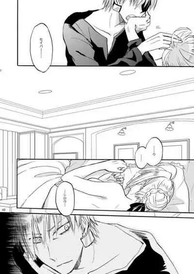 Warui shinpu to wagamama-ō