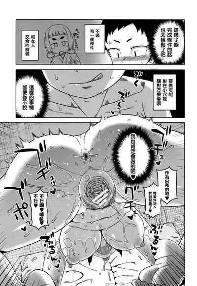 Saimin Fuufunaka Chousa