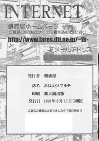 [Takotsuboya (TK)] Ohayou! Maruchi | Good Morning HMX-12 (ToHeart)