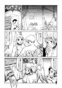 [Shiromi Kazuhisa] Naburikko FraKctured Red