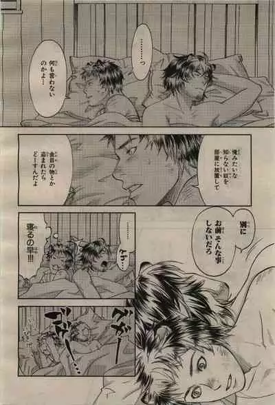 BE・BOY GOLD 2010-04