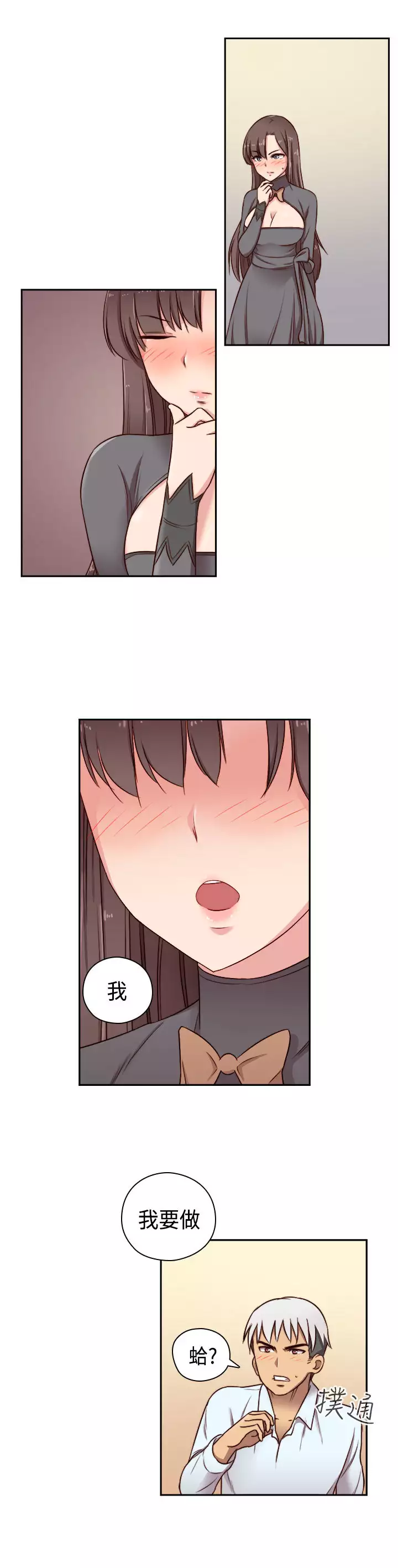 H-Campus H校园<第2季> Ch.47~50 中文