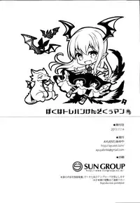 (Fata Grande Kikuusai) [AYUEST (Ayuya)] Boku wa Torehan Kenzo Kuuman (Granblue Fantasy) [Chinese] [屏幕髒了漢化組]